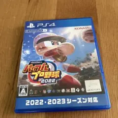 【美品】PS4 eBASEBALLパワフルプロ野球2022　パワプロ2022