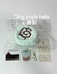 最新】Ding jingle bells薄ミントチョコ スイスロールスクイーズ