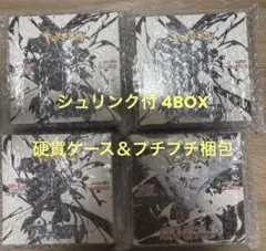 ポケモンカードゲーム ホワイトフレア ブラックボルト シュリンク付き 4 BOX