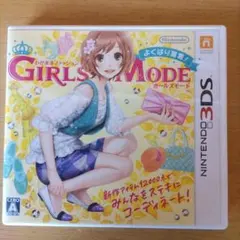 【動作確認済】ニンテンドー3DSわがままファッションガールズモードよくばり宣言！