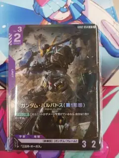ガンダムカードゲーム ガンダム・バルバトス 第1形態 LR - メルカリ