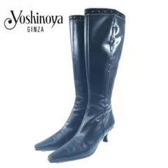 美品 銀座ヨシノヤ ロングブーツ スタッズ サイドジ プ 箱あり 皇室御用達のサムネイル