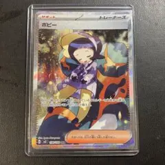 ポケモンカード　ポピー　sar psa10 ポピー SAR PSA10
