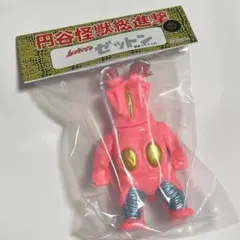 ゼットン ソフビ サンガッツ本舗 ソフビ】【サンガッツ本舗】ゼットン（マジョーラブルー）｜墓場