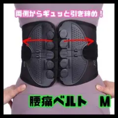姿勢矯正 コルセット ガードナーベルト 類似品 サポートベルト 骨盤 腰痛ベルト