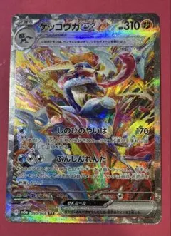 2026年最新】ゲッコウガex SAR セットの人気アイテム - メルカリ