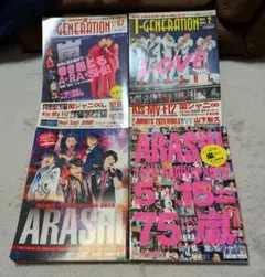 嵐関連 雑誌