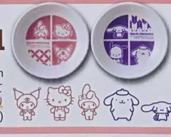 【サンリオキャラクターズ 】 豆皿 2枚セット 直径8cm 高さ2cm