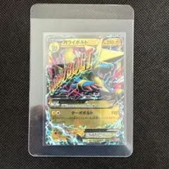 MライボルトEX CP4 EX×M×BREAK 043/131 - メルカリ