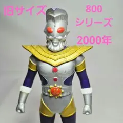 ウルトラマンキング　ソフビフィギュア800シリーズ2009年