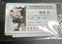 鳴海弦 怪獣8号展 入場特典