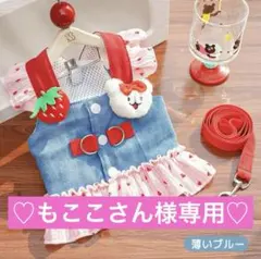 ♡もここさん様専用ページ♡ 3点おまとめ