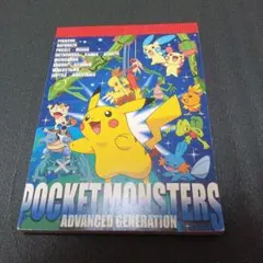 未使用　ポケモン　メモ帳　ポケットモンスターズ