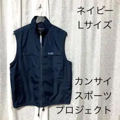 カンサイスポーツプロジェクト ナイロンベスト Lサイズ ネイビー 山本寛斎