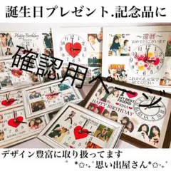 吉田有沙様確認用ページ★名入れオーダーメイド時計