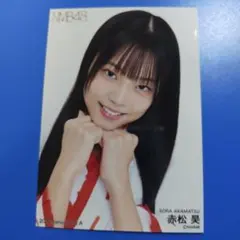 WE ARE NMB48 2026 赤松昊さん 生写真 - メルカリ