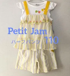 プチジャム　ちょうちょストライプハーフパンツ　110