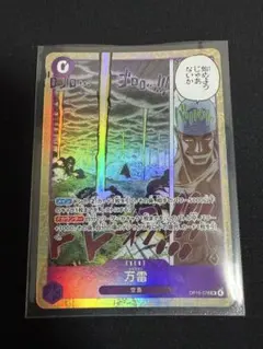 2026年最新】万雷の人気アイテム - メルカリ