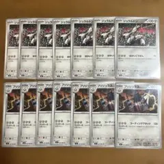 ジュラルドン　ブリジュラス　進化ライン　14枚　インフェルノx