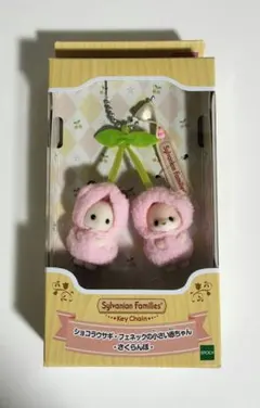 2025年最新】シルバニアファミリーの人気アイテム - メルカリ