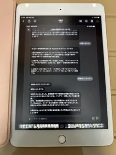 Apple iPad mini 第5世代 256GB ゴールド WiFiモデル