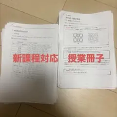 2026年最新】鉄緑会 化学 冊子の人気アイテム - メルカリ