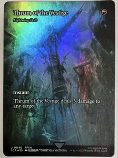 稲妻/Lightning Bolt 英語一枚