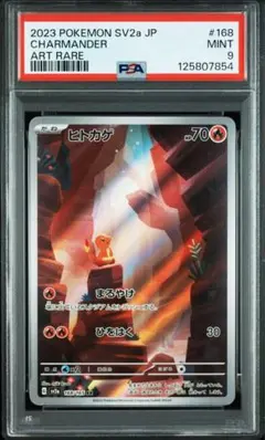 御三家AR ヒトカゲ まとめ売り ポケモンカード151 2025年最新】ポケカ151 ar ヒトカゲの人気アイテム - メルカリ