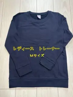 Printstar ディープネイビー ＷMサイズ 長袖トレーナー