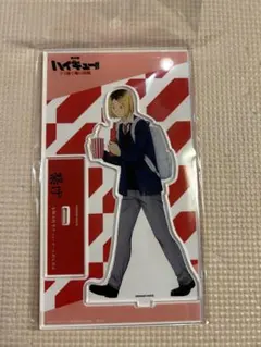 ハイキュー　ゴミ捨て場の決戦　アクリルスタンド　孤爪研磨　音駒