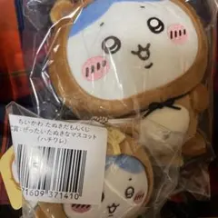 ちいかわ　たぬきだもんくじ　ハチワレ　2点セット