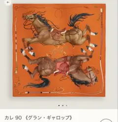 2026年最新】ギャロップ エルメスの人気アイテム - メルカリ