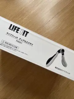 LIFE FIT デュアルエクサ V ハンディマッサージャー - メルカリ