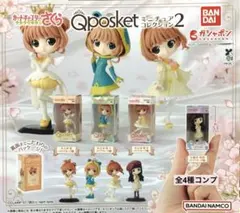 カードキャプターさくら Qポスケット ミニチュアコレクション2★全4種コンプ