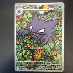 【ポケカ】ゴース AR PSA10とセット ポケカ】ゴース AR PSA10とセット - メルカリ
