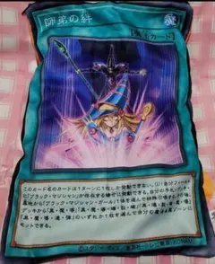 BIGカードブランケット 師弟の絆 ブラックマジシャン 遊戯王カード
