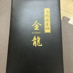 金龍印　高級麻雀牌　未使用品　希少品 金龍印 高級麻雀牌 未使用品 希少品 2025年最新】Yahoo
