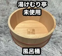 2026年最新】おひつの人気アイテム - メルカリ