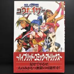 2026年最新】超人学園ゴウカイザーの人気アイテム - メルカリ