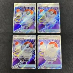 ポケモンいれかえ SR 4枚セットポケモンカード インフェルノX
