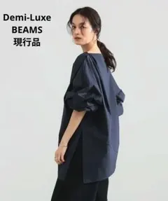 Demi-Luxe BEAMS　ギャザー ショルダー ブラウス　現行品　洗えるのサムネイル