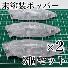 2026年最新】ハンドメイドトップウォータールアーの人気アイテム