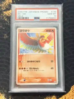 【未開封】ホウオウ PROMO PCG-Pプロモカード 135/PCG-P 未開封】ホウオウ PROMO PCG-Pプロモカード 135/PCG-P