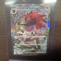 美品　Nのゾロアークex SAR MEGAドリームex 242/193