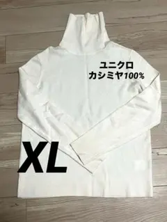 【美品】ユニクロ カシミヤ 100% タートルネック セーター ニット XL
