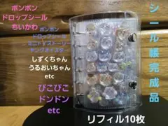 ち*お様 シール帳完成品 A7サイズ ️ボンボンドロップシールちいかわetc