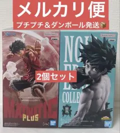 ワンピース ルフィ、僕のヒーローアカデミア 緑谷出久 フィギュア