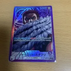 シャーロット・カタクリ L リーダーパラレルOP11-062