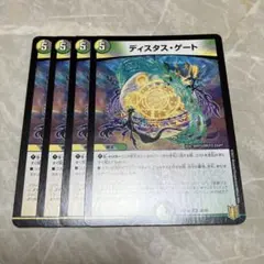 2026年最新】ディスタス ゲートの人気アイテム - メルカリ