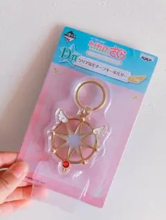 カードキャプターさくら キーホルダー